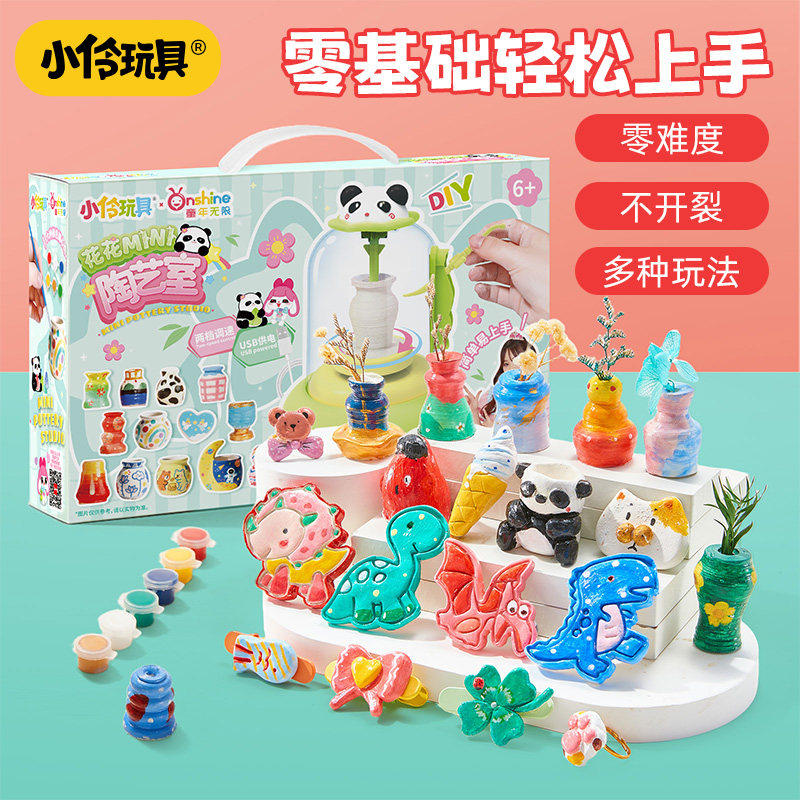 小伶玩具2025爆款陶艺师
