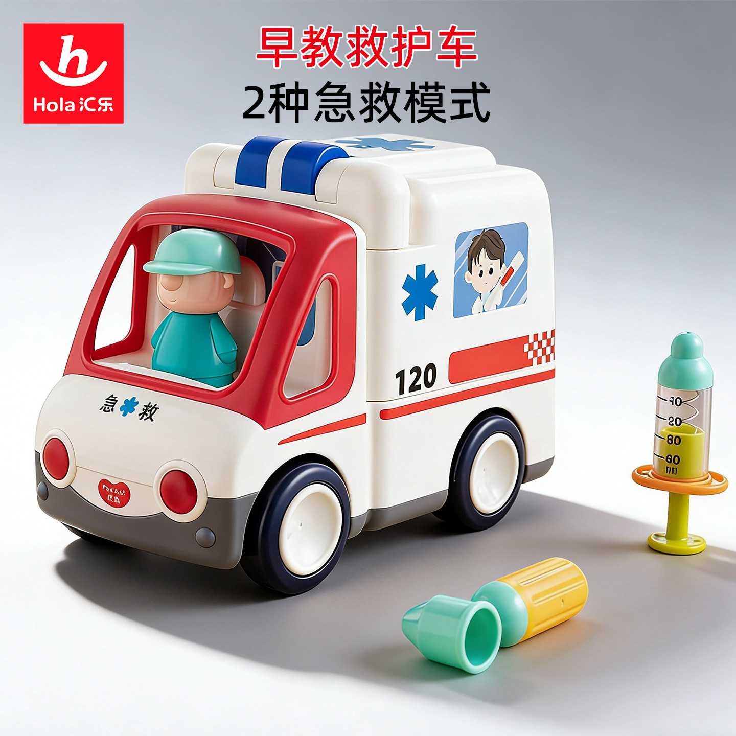 汇乐早教救护车玩具电动
