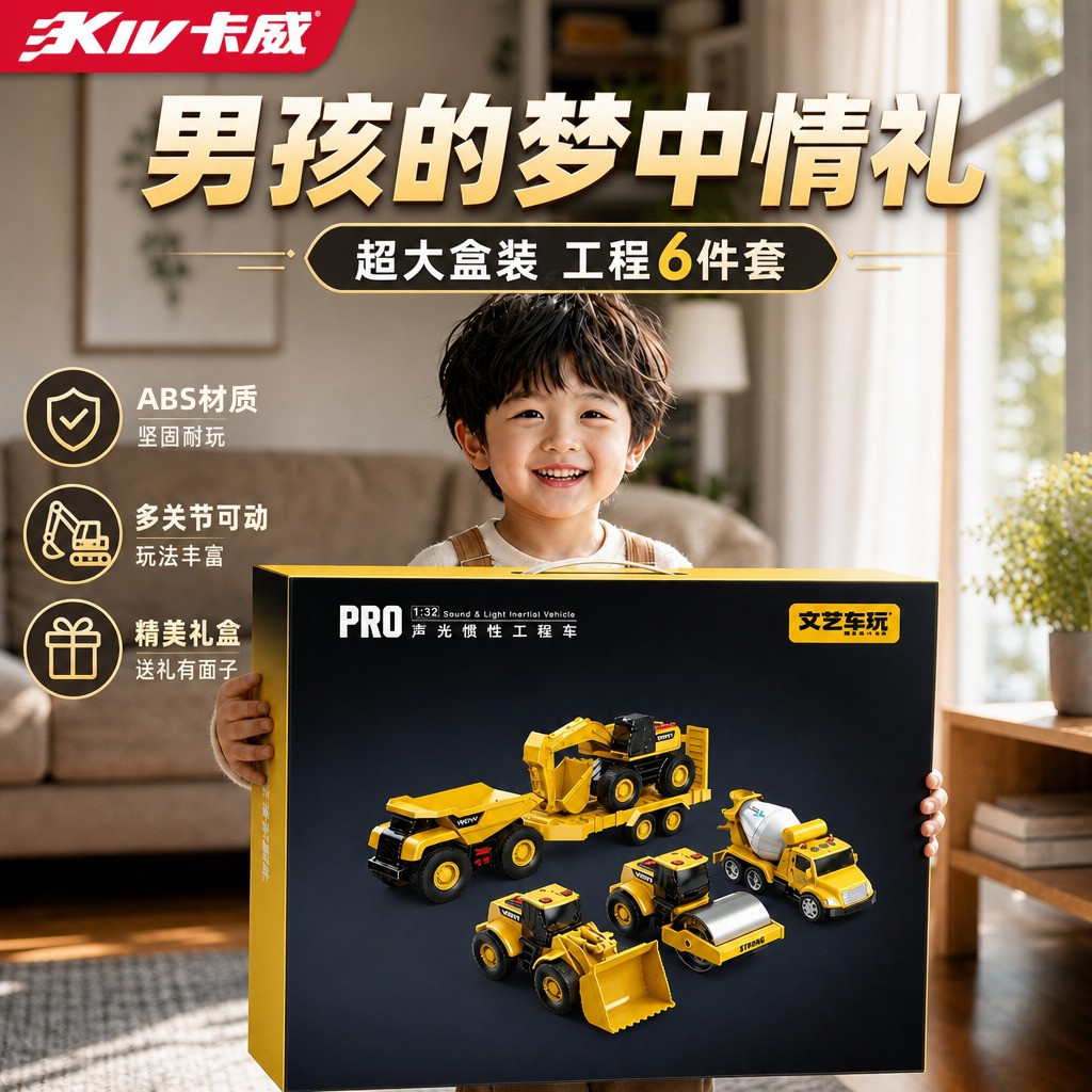 卡威工程车玩具套装男孩