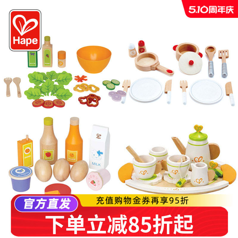 Hape儿童厨房玩具套装女