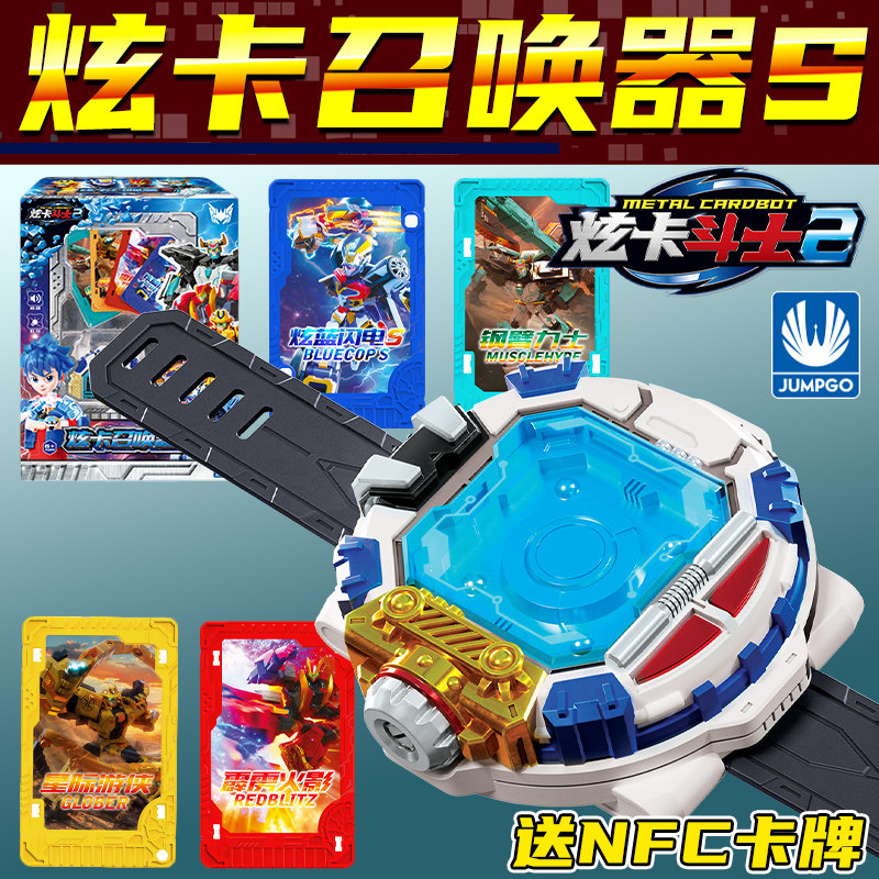 炫卡斗士召唤器第二季2声