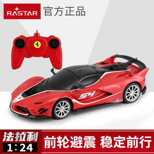 授权模型儿童遥控小汽车1 星辉车模法拉利正版 24玩具赛车男孩