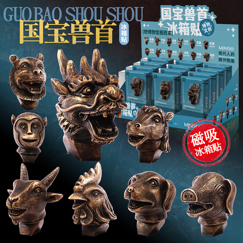 匹诺考古国宝十二兽首冰