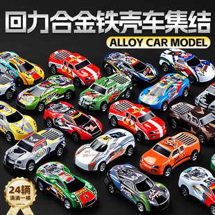 赛车跑车汽车模型玩具车男孩 儿童合金小汽车迷你口袋车玩具套装