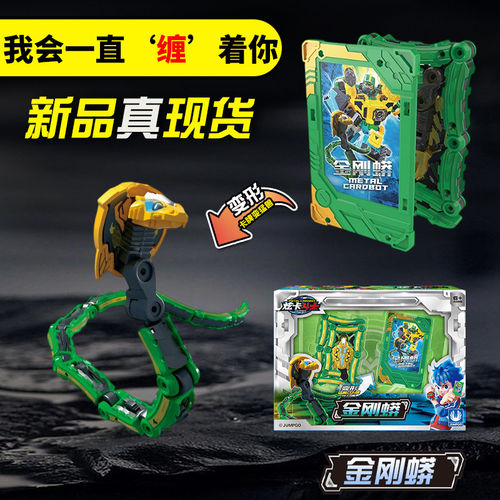 金刚蟒炫卡斗士猛兽能量