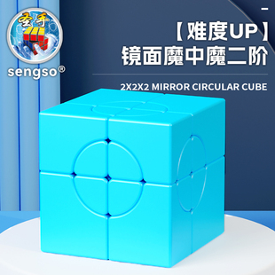 圣手二阶镜面魔中魔比赛专用魔方异形高难度高阶益智块儿童小玩具