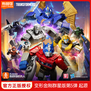 布鲁可x变形金刚群星版第2弹紧急呼救钢锁红蜘蛛模型手办积木人