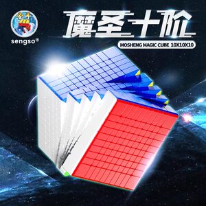 圣手魔圣十阶魔方高一磁