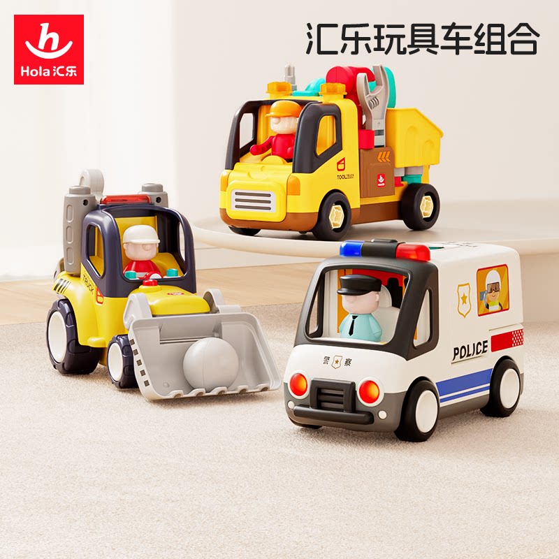 汇乐二代工具卡车交警车