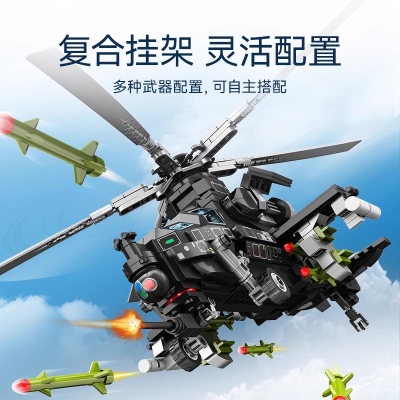 森宝积木武直直升机模型