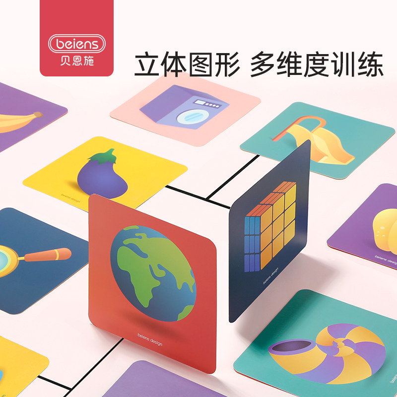 贝恩施黑白卡片婴儿早教