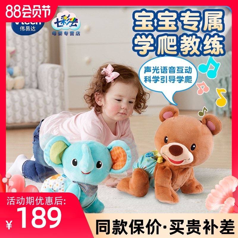 伟易达学爬小象布布熊婴幼儿引导爬行早教电动引导爬爬助爬神器
