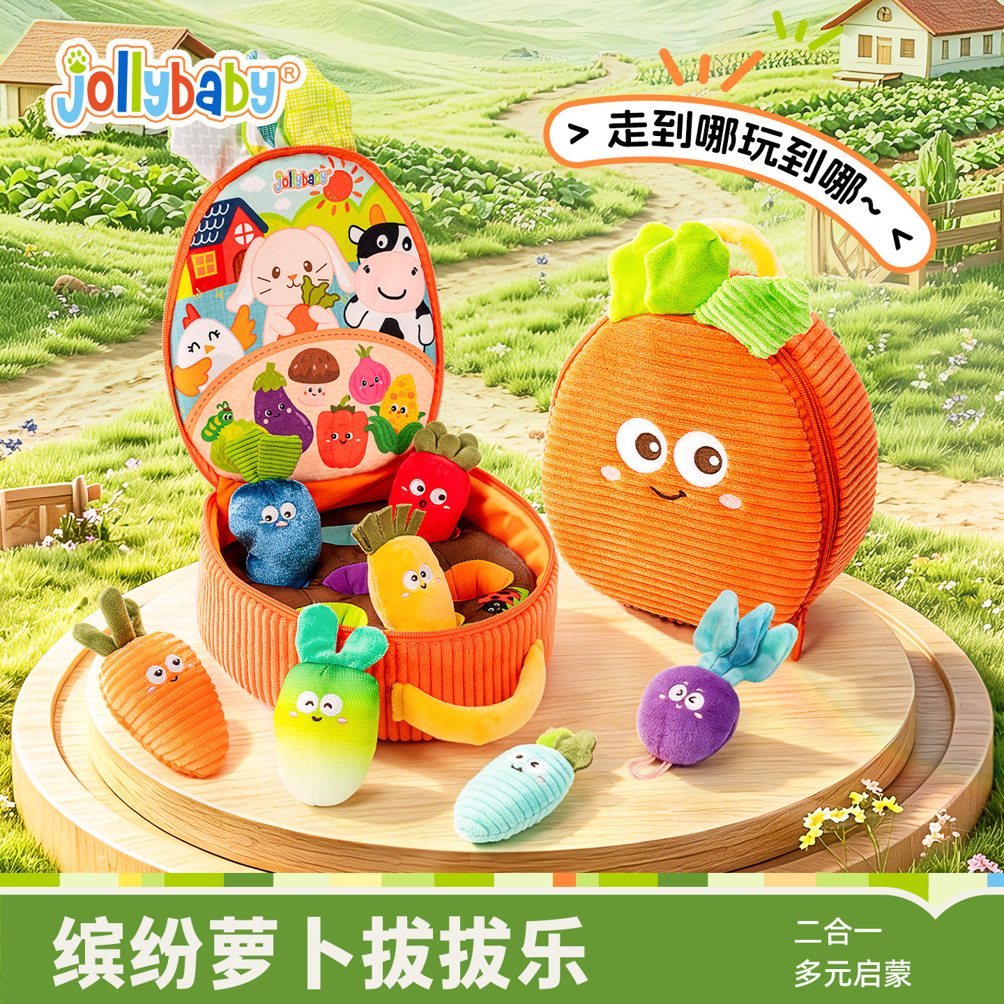 jollyba缤纷拔拔乐婴儿拔