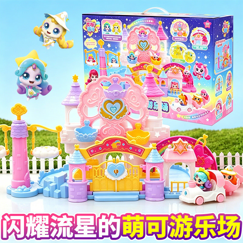 奇妙萌可闪耀流星游乐场