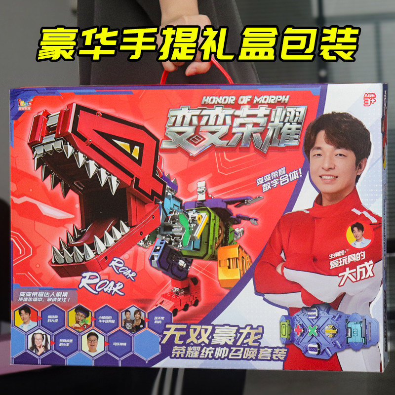 数字变变荣耀无双豪龙召
