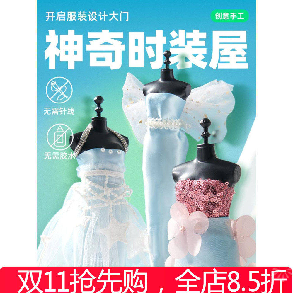 mideer弥鹿儿童手工y服装