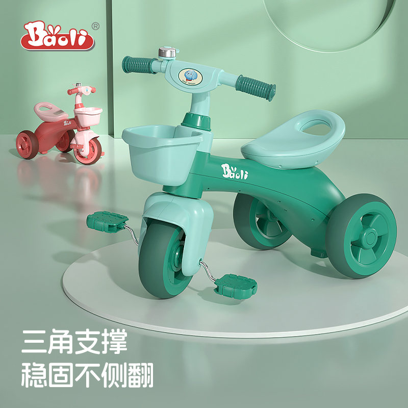 宝丽儿童三轮车脚踏1-3岁
