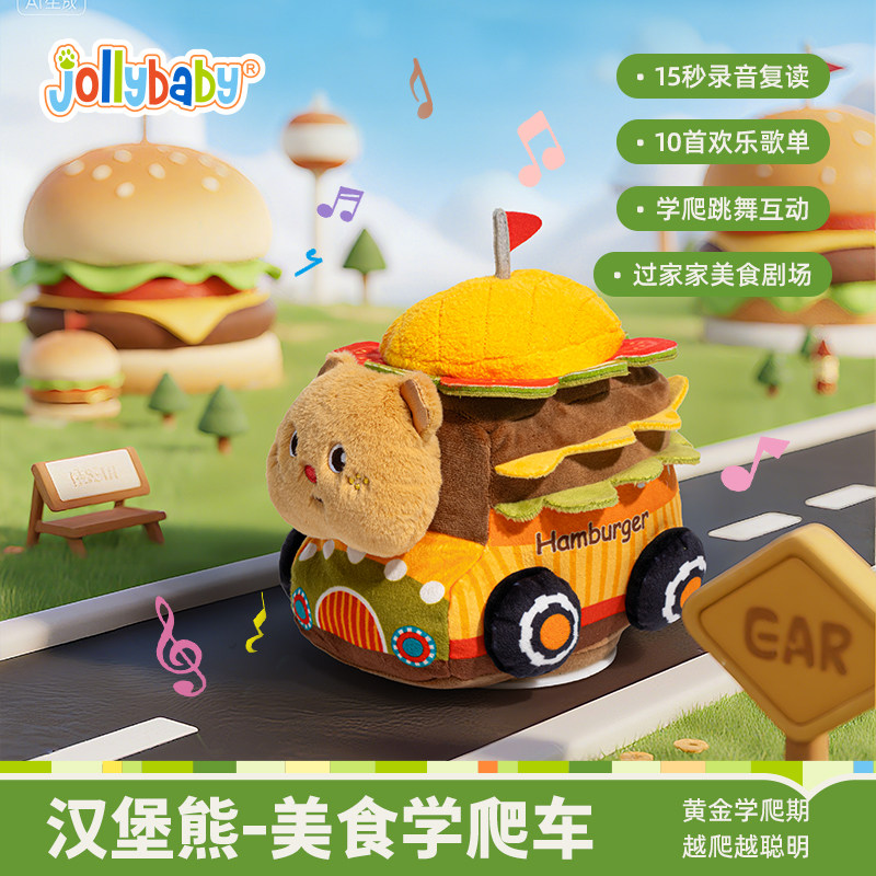 jollyba跑跑美食车婴儿学