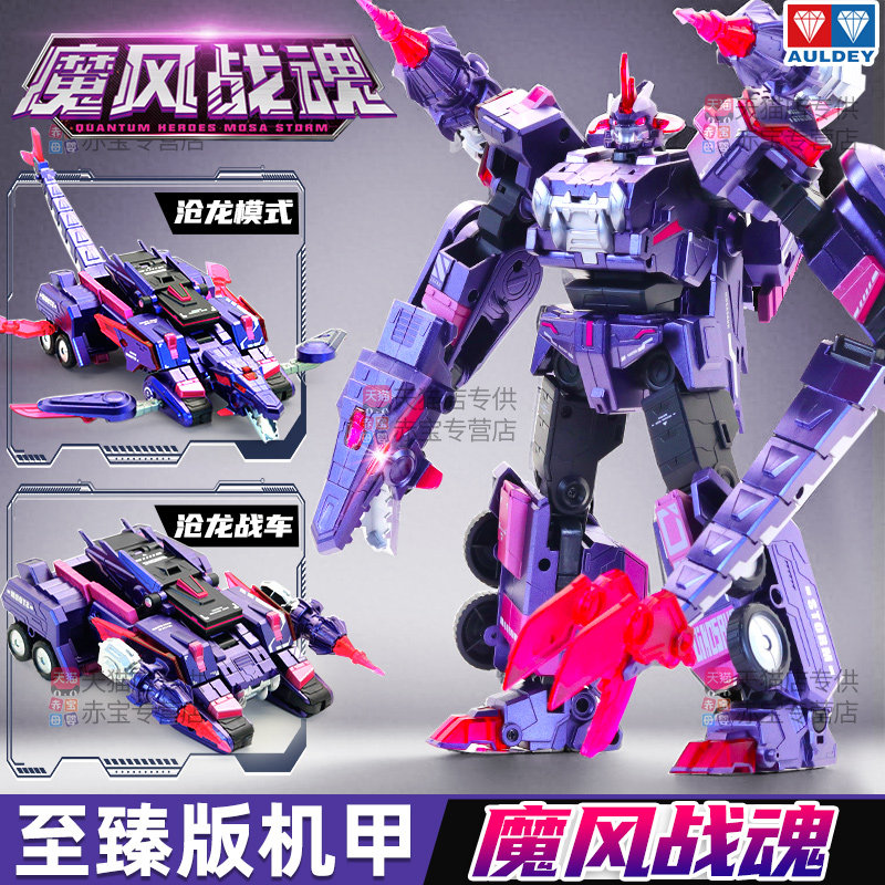 量子战队的玩具魔风战魂