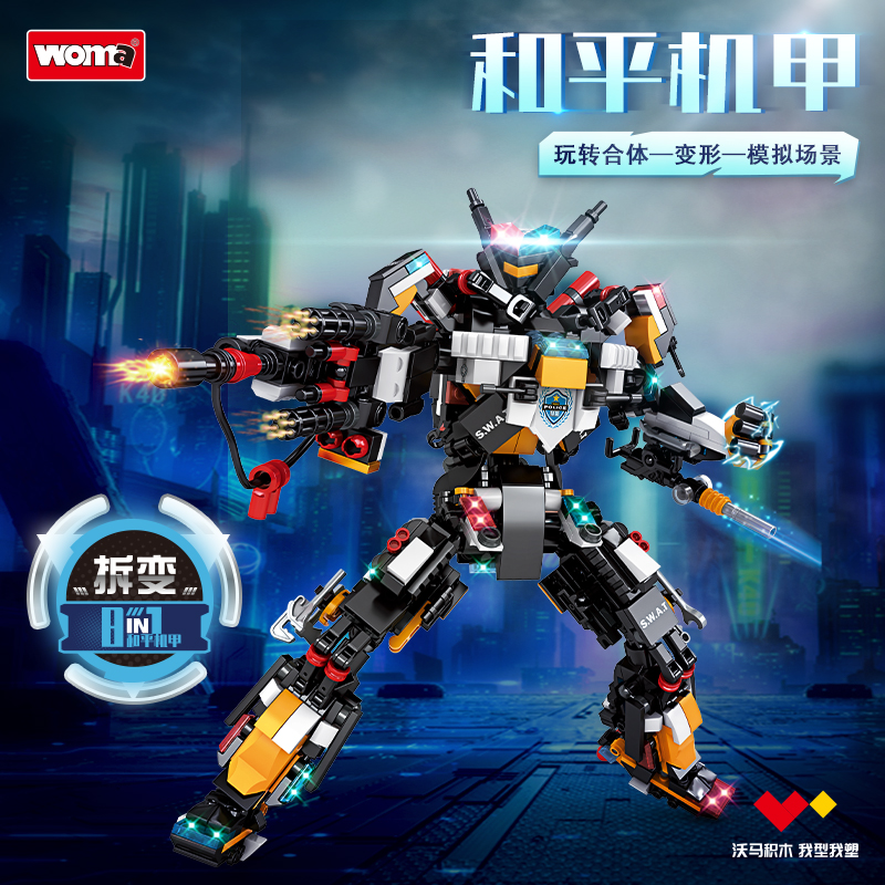 沃马积木男孩子特警系列