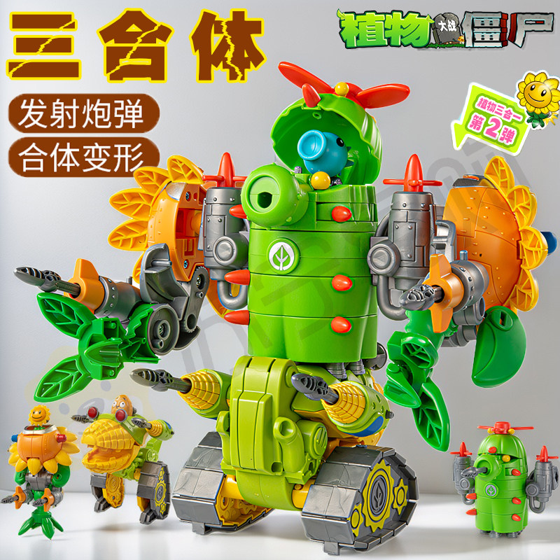 植物大战僵尸弹射玩具全