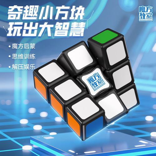 魔域文化223魔方1三阶异