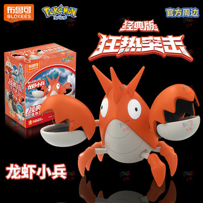 正版布鲁可宝可梦积木人