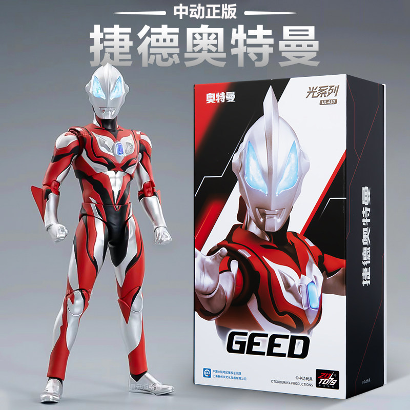 中动正版奥特曼新款玩具