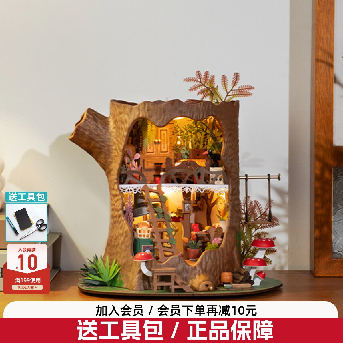 若来童话树屋diy小屋微缩