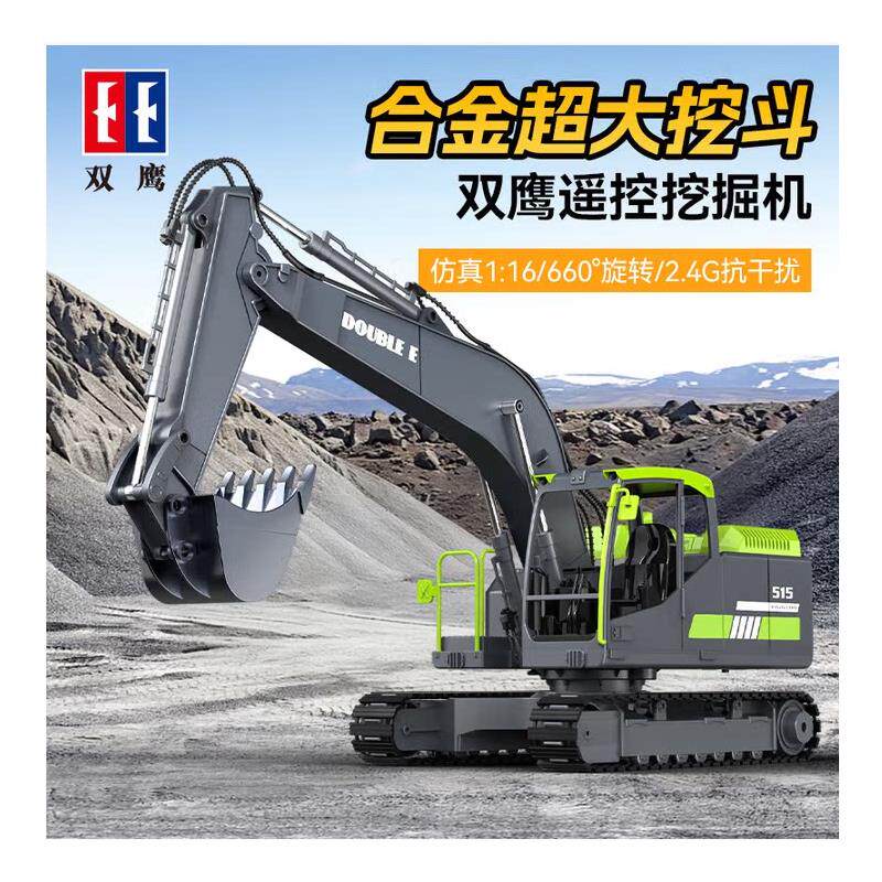 双鹰合金大号遥控挖掘机挖机玩具车挖土儿童玩具工程车男孩礼物