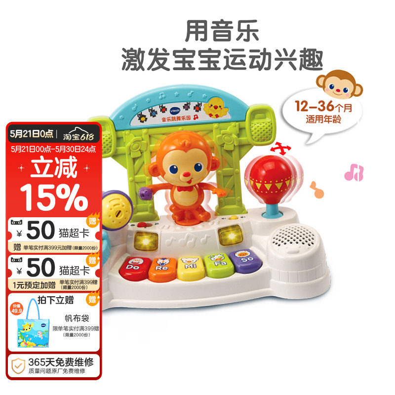 伟易达音乐跳舞乐园互动