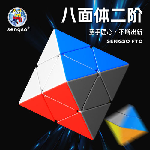 圣手八轴八面体FTO异形磁