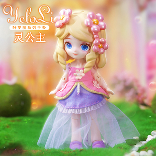 Yeloli Doll灵公主叶罗丽娃娃手办小女孩玩具夜萝莉bjd洋娃娃人偶