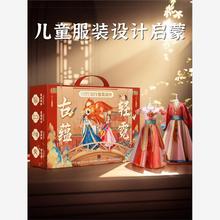 女孩子服装设计diy2025儿童5-12岁7生日6礼物8小女童10玩具新款