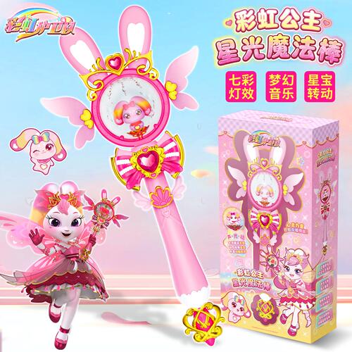彩虹护卫队2星宝能量公主