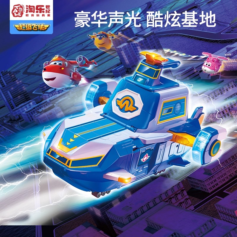 超级飞侠国际机场闯关大