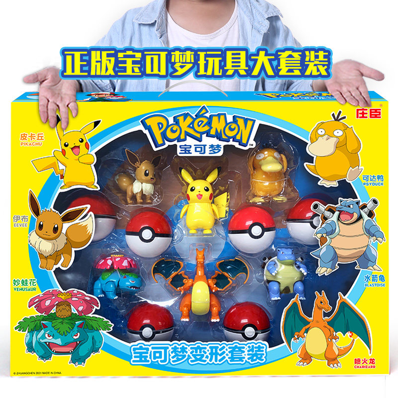 庄臣宝可梦模型玩具套装