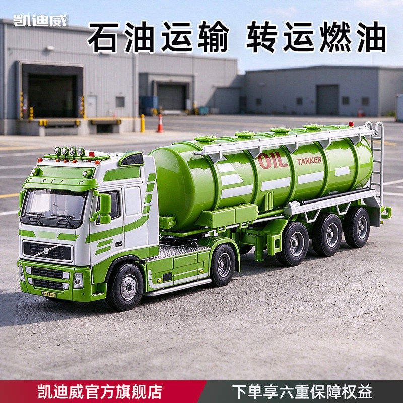 凯迪威合金油罐车儿童玩