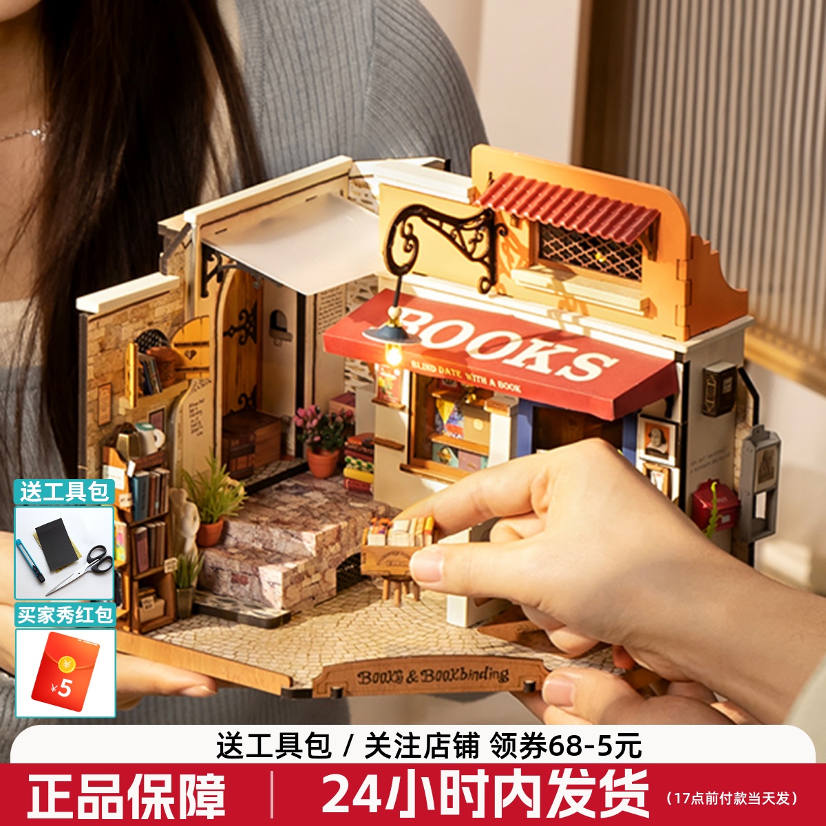 若来转角书店diy手工小屋