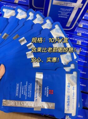 丽得姿补水韩国贴片式3年10片/盒