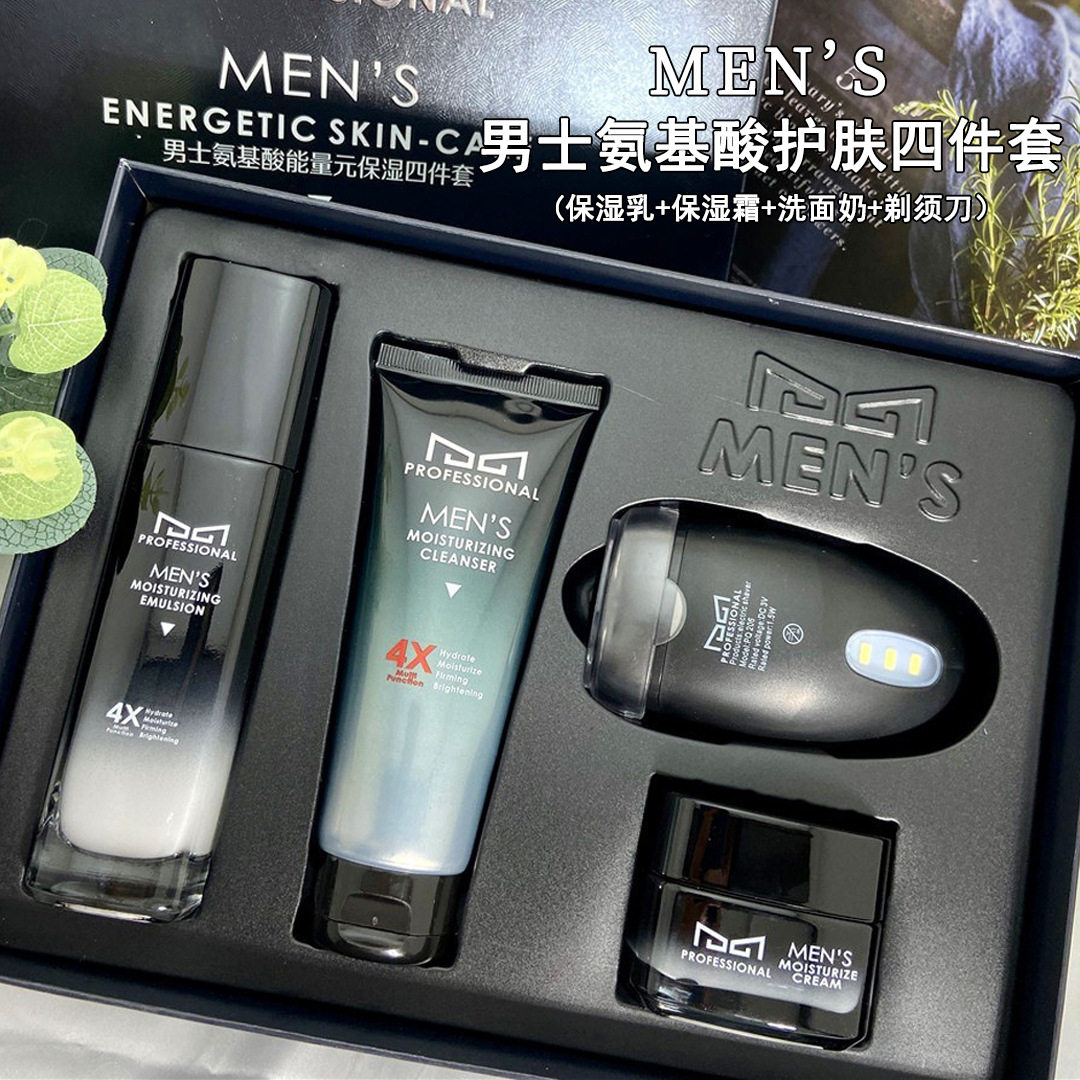 新派男士氨基酸保湿四件套盒面霜洗面奶剃须刀全套护肤品礼品套装