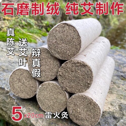 木子家大号三年陈端手工磨绒艾条