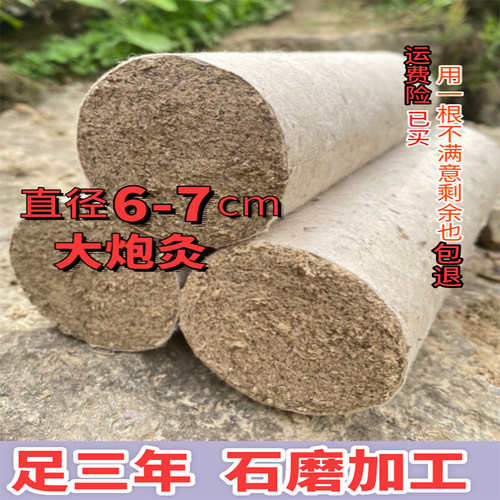 木子家石磨手工三年陈雷火灸艾条