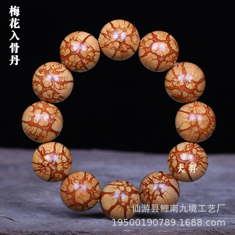 精挑满纹龙须藤梅花入骨丹手串藤木佛珠手链文玩女饰品念珠