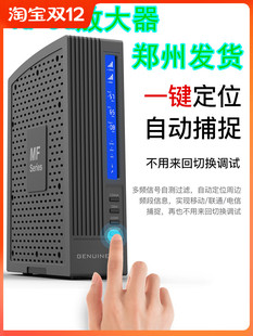Genuinetek蜂易达8518 手机信号增强器家用放大器移动联通电信