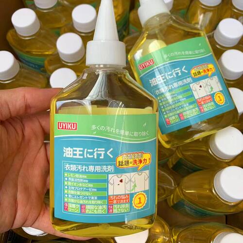日本去油王！清除衣服污渍专用洗涤剂生物酶去油污不伤衣物245ML