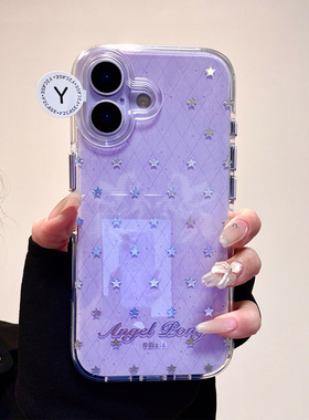 韩系复古紫色菱格拼接鎏金星星适用iPhone17promax手机壳苹果17新款16pro全包14防摔15pm女款17pro超火巨好看