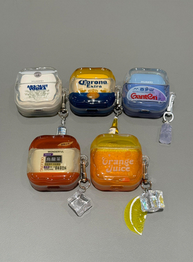 创意趣味伏特加乌龙茶适用华为freeclip二代耳机壳蓝牙耳夹freebudsse2/se3防摔Pro3/Pro4保护套5i/6i/7i女款