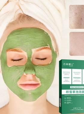 Centella Asiatica Foam Mask Oil Control Pore Shrinking Moist