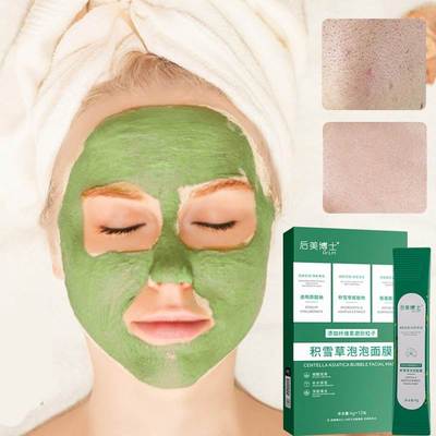 Centella Asiatica Foam Mask Oil Control Pore Shrinking Moist